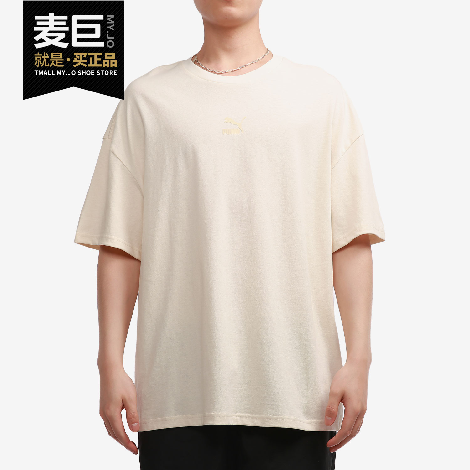 Puma/彪马正品当季新款运动休闲男子透气半袖上衣T恤533100-99