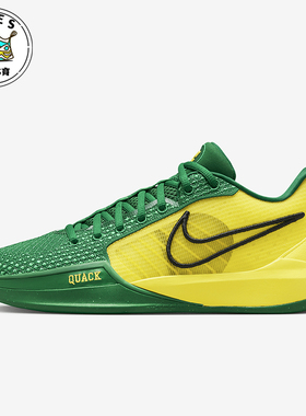 Nike/耐克正品Sabrina 1男士低帮缓震经典运动篮球鞋FQ3381-300