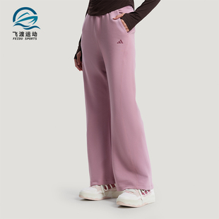 Adidas/阿迪达斯正品轻柔雅新款女粉色亲肤经典高腰喇叭裤KH2706