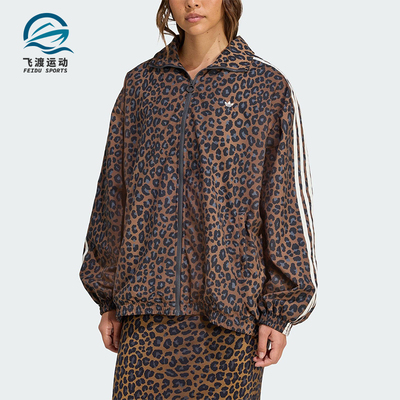 Adidas/阿迪达斯正品三叶草女士立领宽松时尚猎豹印花外套JW7301