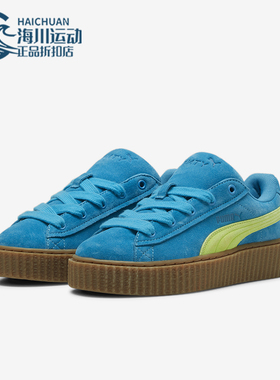 Puma/彪马正品FENTY CREEPER联名男女潮流休闲板鞋396403-02