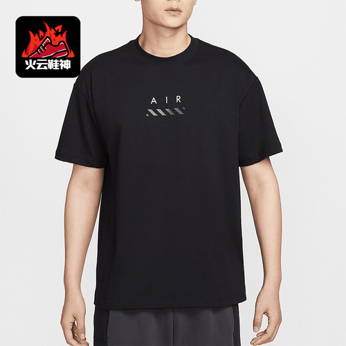 Nike/耐克正品Sportswear男士宽松针织经典柔软短袖T恤HJ0581-010