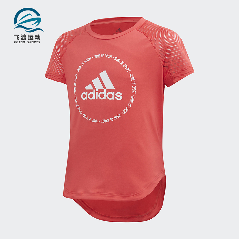 Adidas/阿迪达斯正品夏季大童透气圆领舒适时尚运动短袖FM5821