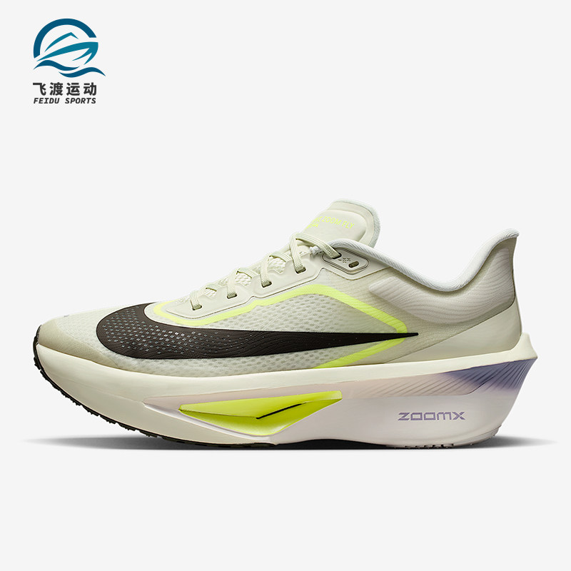 Nike/耐克正品Zoom Fly 6男士减震低帮系带耐磨跑步鞋FN8454-004,运动鞋new,跑步鞋,淘宝优惠券,粉丝福利购,淘宝优惠卷