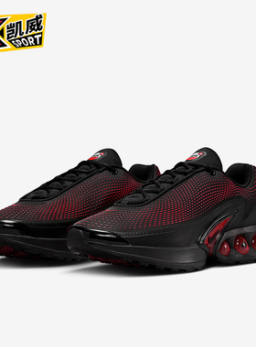 Nike/耐克正品AIR MAX DN男士经典缓震回弹运动跑步鞋HV5235-002