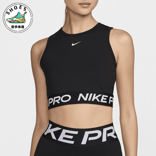Nike/耐克正品Pro Dri-FIT女士紧身贴合经典背心T恤FZ3616-010