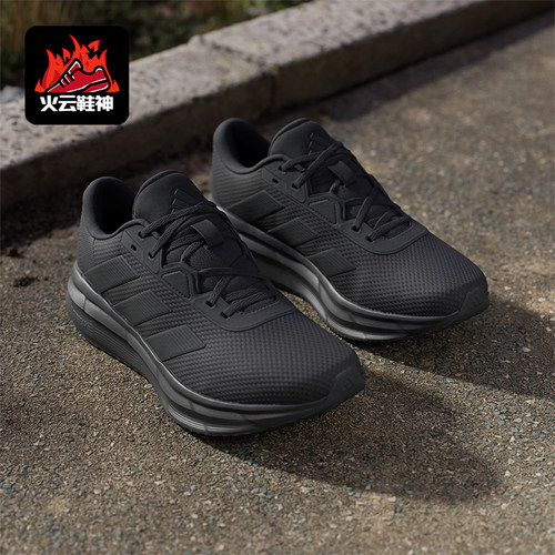 Adidas/阿迪达斯正品GALAXY 7男士缓震经典运动透气跑步鞋ID8757