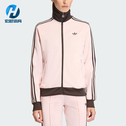 Adidas/阿迪达斯正品三叶草女士日常运动长袖夹克外套KC6854
