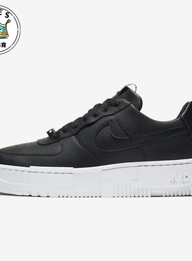 Nike/耐克正品Air Force 1 Pixel女士低帮防滑运动板鞋CK6649-001