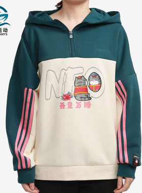 Adidas/阿迪达斯正品neo 吾皇万睡联名女子休闲运动套头衫 GP5753