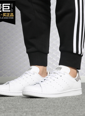 Adidas/阿迪达斯正品当季新款Stan Smith 男子休闲运动板鞋B41470
