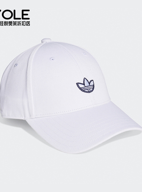 Adidas/阿迪达斯正品三叶草男女经典运动休闲遮阳鸭舌帽FT8927