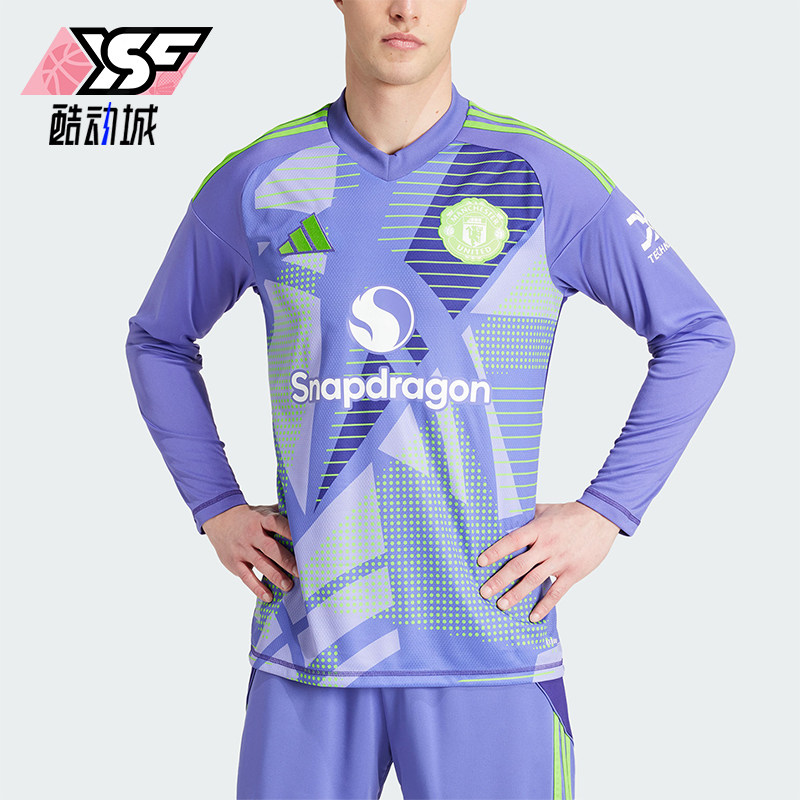 Adidas/阿迪达斯正品曼联守门员运动经典休闲长袖足球衣JJ1383