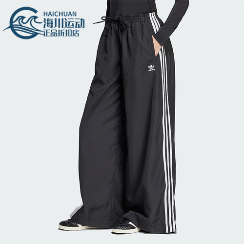 Adidas/阿迪达斯正品三叶草时尚女士经典宽松梭织阔腿裤JD3390