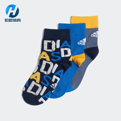 Adidas/阿迪达斯正品儿童运动针织经典透气运动袜三双装ED8621