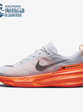 Nike/耐克正品Invincible 3男士减震耐磨运动跑步鞋DR2615-008