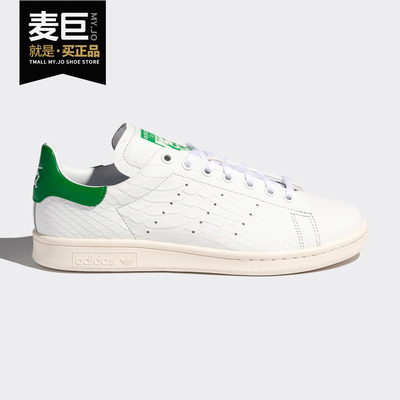 Adidas/阿迪达斯正品三叶草STAN SMITHRECON男女经典运动鞋FU9587