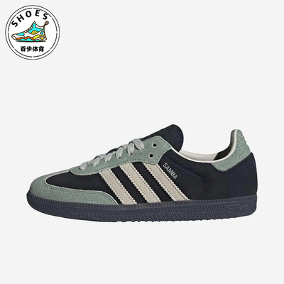 Adidas/阿迪达斯正品SambaOG新款女黑银绿色经典街头板鞋JI2680