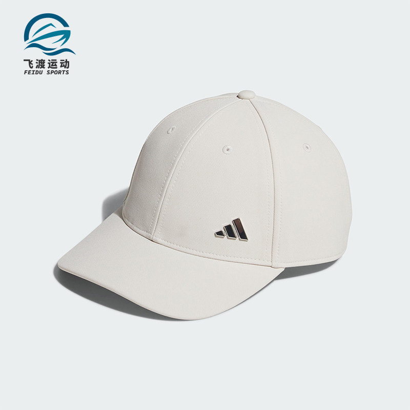Adidas/阿迪达斯正品运动男女同款遮掩运动训练鸭舌帽IS6571,运动包/户外包/配件,运动帽,淘宝优惠券,粉丝福利购,淘宝优惠卷