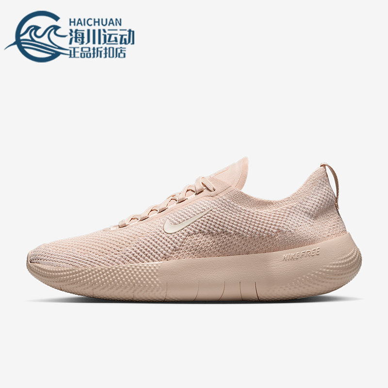 Nike/耐克正品 Free 2025女士运动健身透气缓震训练鞋HF2720-201