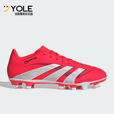 Adidas/阿迪达斯正品PREDATOR CLUB男士经典防滑运动足球鞋ID1326