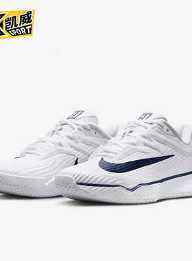 Nike/耐克正品Vapor Pro 3女士运动低帮经典训练网球鞋IB3973-100