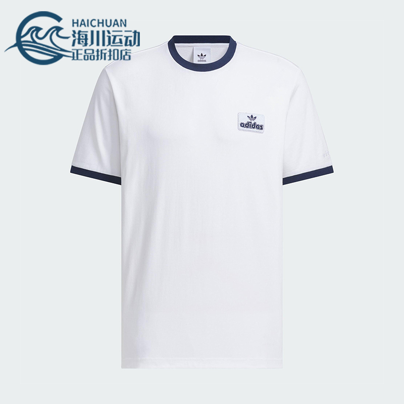 Adidas/阿迪达斯正品CONTRAST T-SHIRT男士简约圆领短袖JX2638