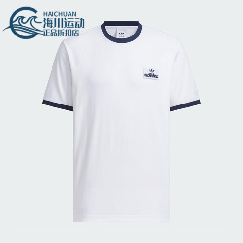 Adidas/阿迪达斯正品CONTRAST T-SHIRT男士简约圆领短袖JX2638