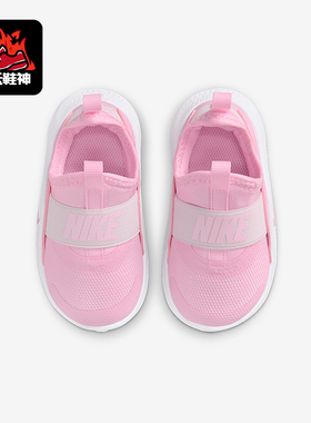 Nike/耐克正品Flex Runner 4婴童低帮经典一脚蹬运动鞋IF2895-600