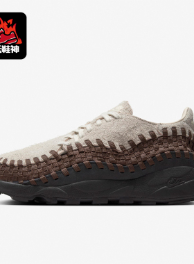 Nike/耐克正品2024新款女士时尚编织运动休闲鞋FZ4340-100