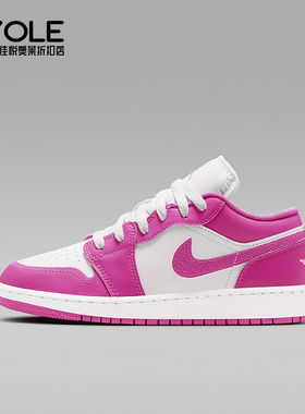 Nike/耐克正品Air Jordan 1 Low GS女子大童运动鞋FV8486-600