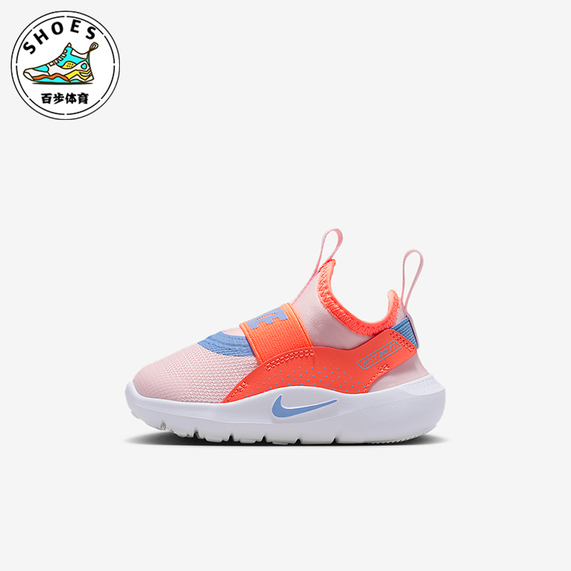 Nike/耐克正品Flex Runner 4婴童一脚蹬经典轻便运动鞋IF2895-601