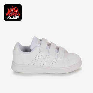板鞋 Adidas CF小童透气魔术贴经典 ADVANTAGE IG2517 阿迪达斯正品