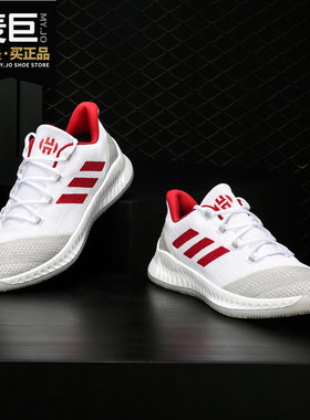 Adidas/阿迪达斯正品当季男子 Harden B/E 2 哈登篮球鞋 AQ0029