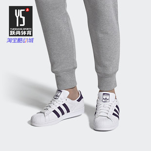 Adidas/阿迪达斯正品三叶草新款SUPERSTAR男女经典运动鞋 EF9241