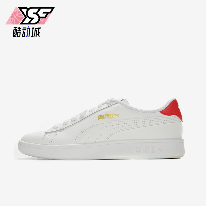 Puma/彪马正品Smash V2男女经典复古透气系带低帮板鞋365215-17
