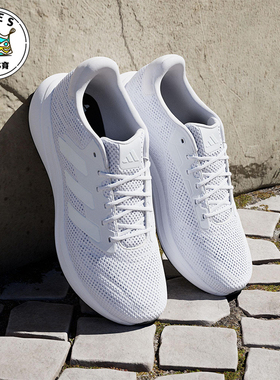 Adidas/阿迪达斯正品RESPONSE RUNNER U男女同款透气跑步鞋IH6101