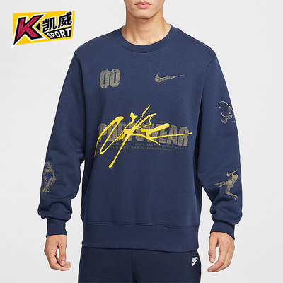 Nike/耐克正品Sportswear男士休闲套头圆领宽松卫衣IF1766-410