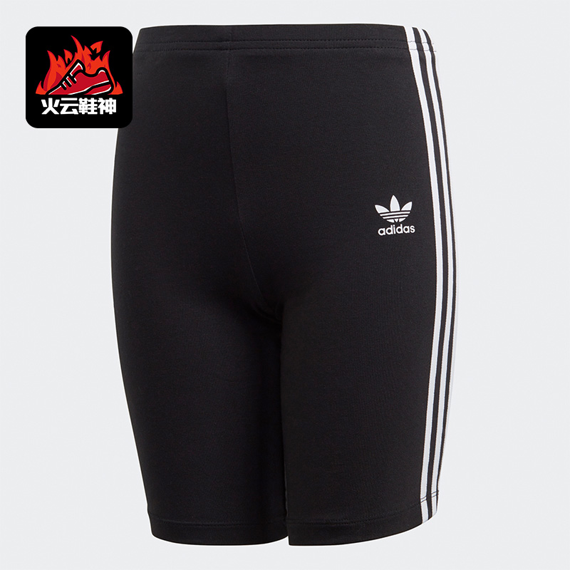 Adidas/阿迪达斯正品三叶草CYCLING SHORTS儿童运动短裤FM5682