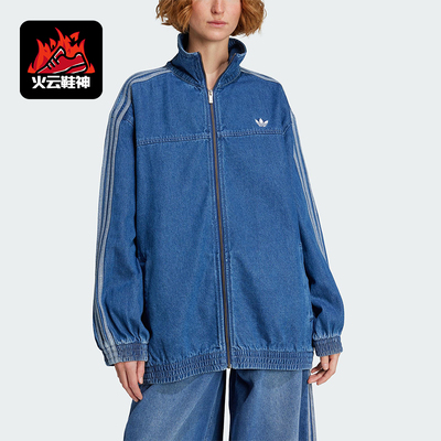 Adidas/阿迪达斯正品三叶草女士日常宽松牛仔运动休闲外套JY2896