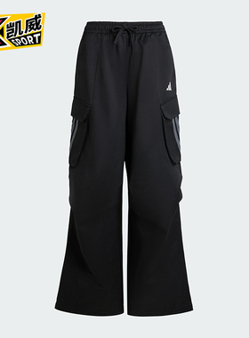 Adidas/阿迪达斯正品2025夏季款女士耐穿宽松休闲运动长裤KF2746