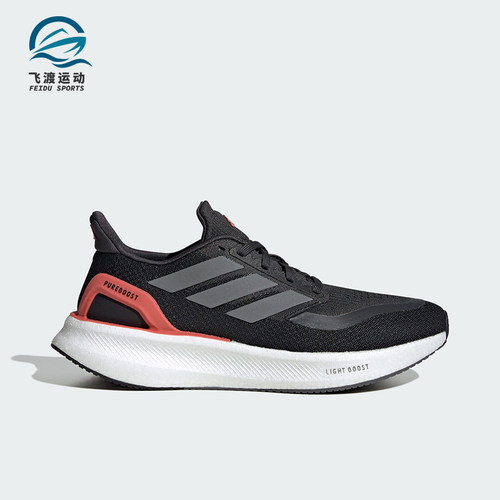 Adidas/阿迪达斯正品PUREBOOST 5女士经典运动训练跑步鞋JH6452