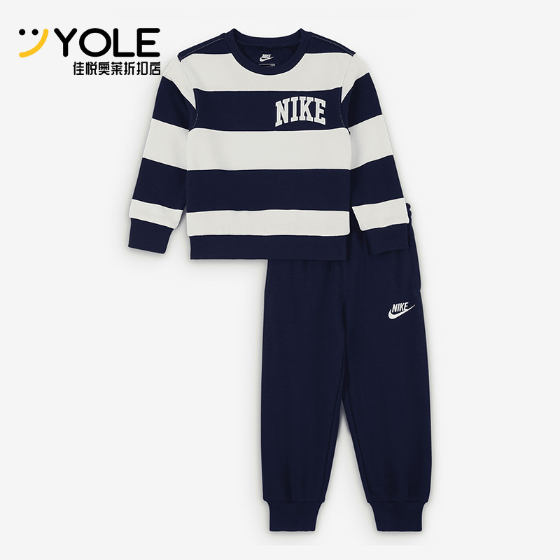 Nike/耐克正品新款经典时尚婴童针织上衣束脚长裤套装HQ7449-410,童装/婴儿装/亲子装,套装,淘宝优惠券,粉丝福利购,淘宝优惠卷