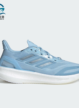 Adidas/阿迪达斯正品PUREBOOST男女缓震运动经典耐磨跑步鞋JS5065
