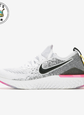 Nike/耐克正品FLYKNIT 2女士轻盈透气经典运动跑步鞋BQ8927-103