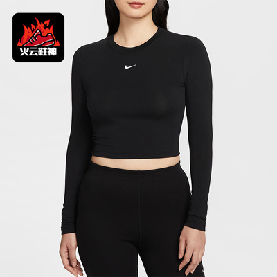Nike/耐克正品2025秋季女士运动修身针织短款休闲长袖HF5323-011