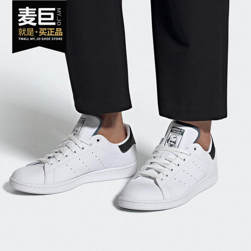 Adidas/阿迪达斯正品三叶草 STAN SMITH男女经典运动鞋 FU9613