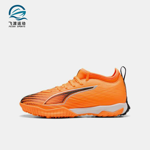 Puma/彪马正品ULTRA 6 MATCH大童耐磨缓震运动足球鞋108523-03