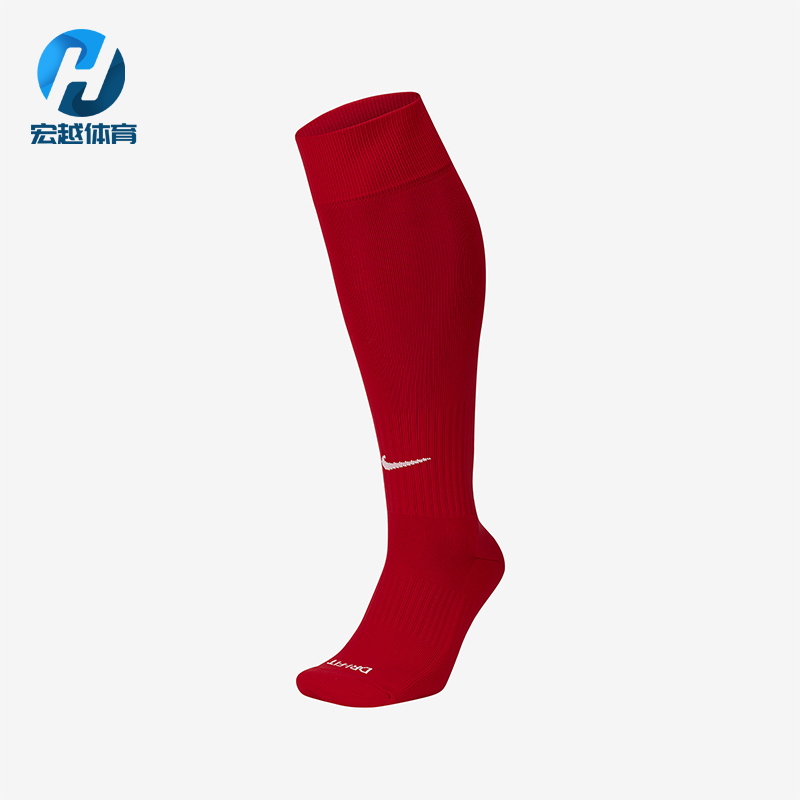 Nike/耐克正品Classic 2男女训练运动经典足球袜一双装SX5728-648