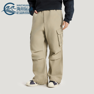 Adidas/阿迪达斯正品三叶草男士耐穿潮流大口袋梭织运动裤KR5044